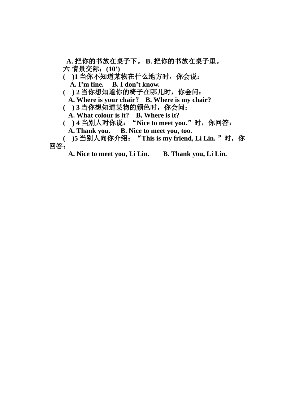 期中试卷三上_第3页