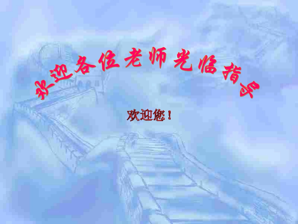 能量的转化和守恒 (2)_第1页