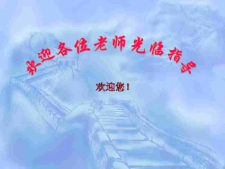 能量的转化和守恒 (2)