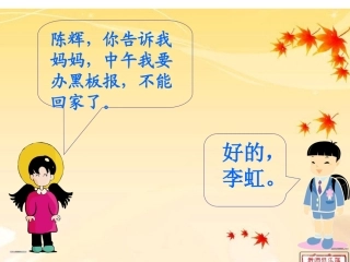 小学语文转述句