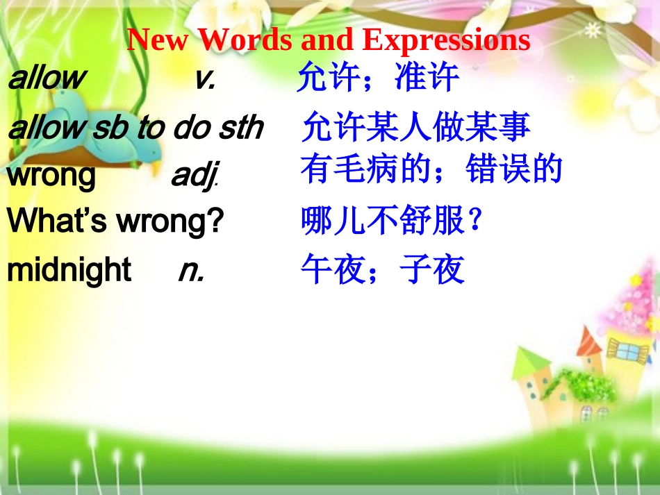 2014_最新版八年级下册英语4单元课件Section_A1_第3页