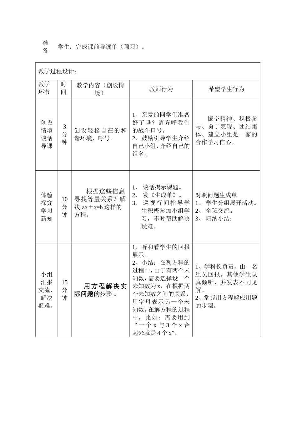 邮票的张数一案三单_第2页