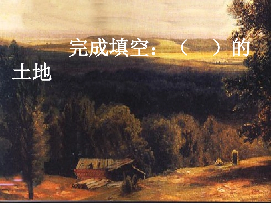 这片土地是神圣的 (2)_第1页