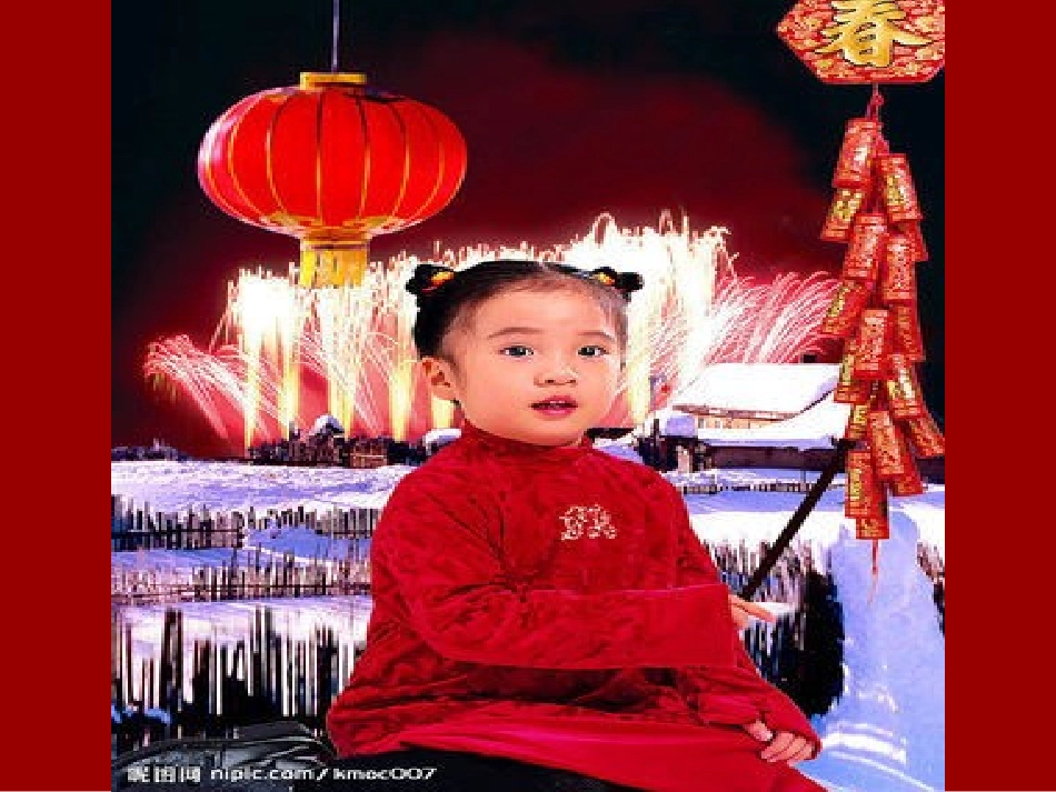 敲锣打鼓扭秧歌课件_第2页