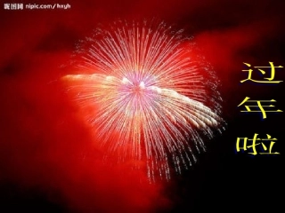 敲锣打鼓扭秧歌课件