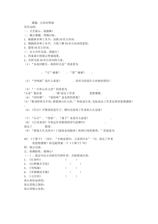 六年级下册综合复习学案