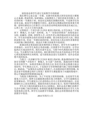 放低姿态和学生进行交流教学中的困惑