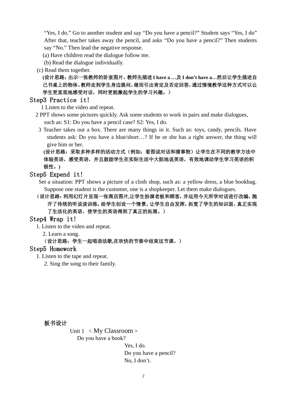 灵通英语Unit7_第2页