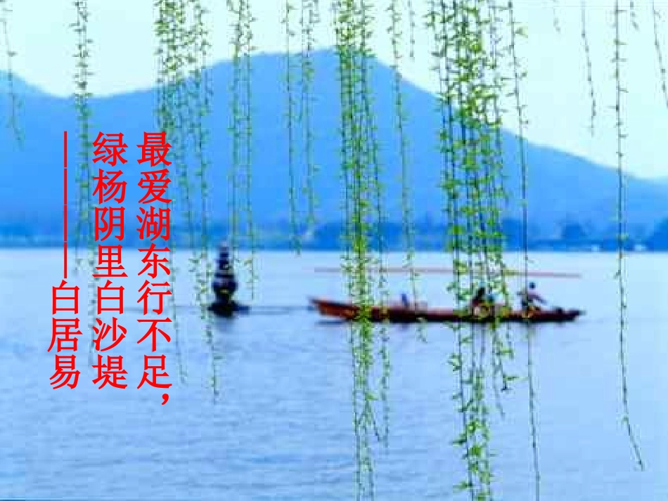 《湖心亭看雪》_第2页