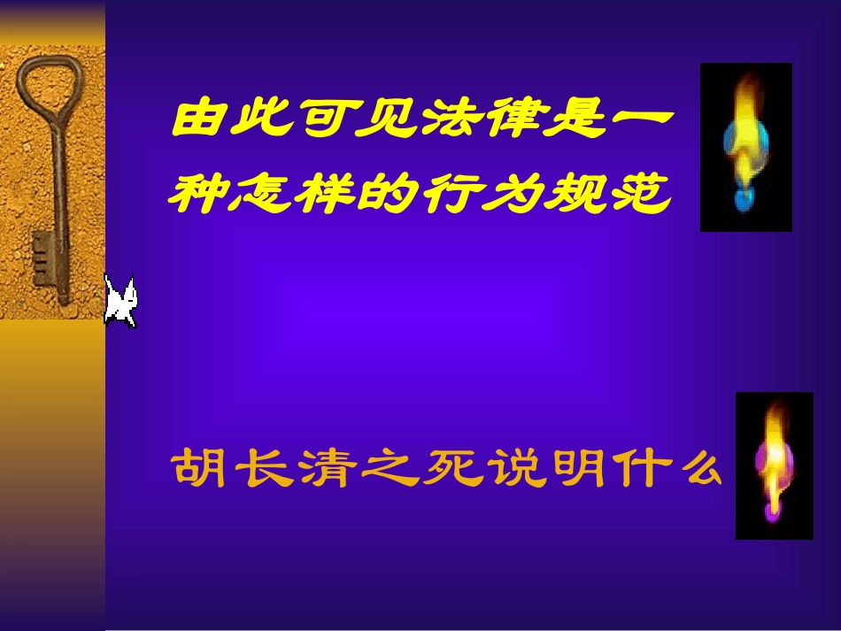 法律规定公民的权利和义务_第3页