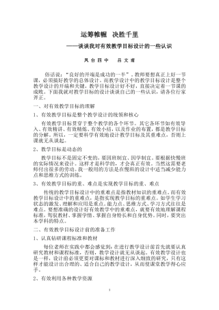 运筹帷幄决胜千里