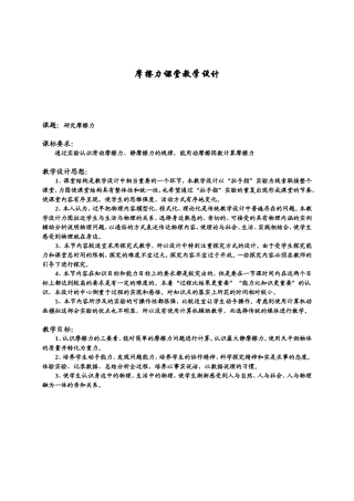 鏁欏璁捐锛堟暀妗堬級tl
