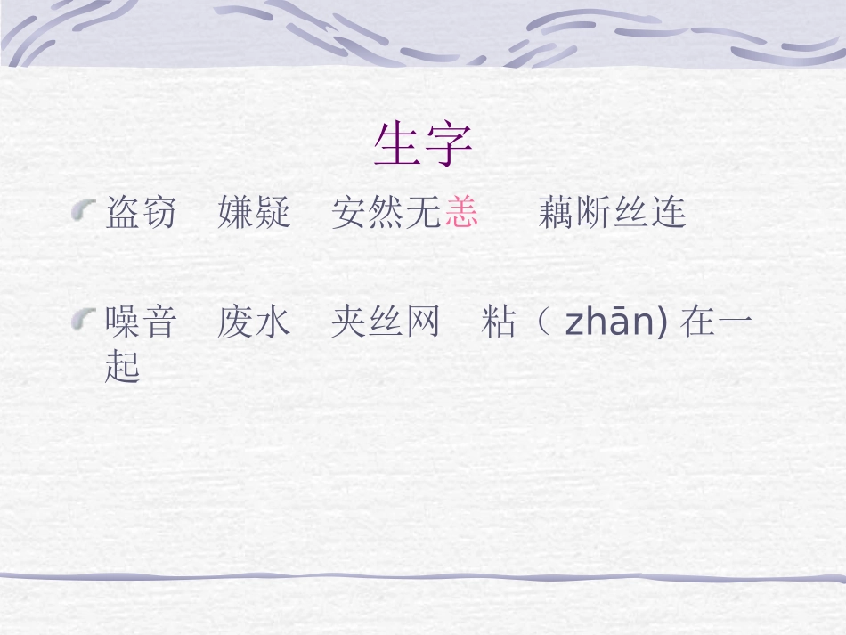 新型玻璃PPT课件_第2页
