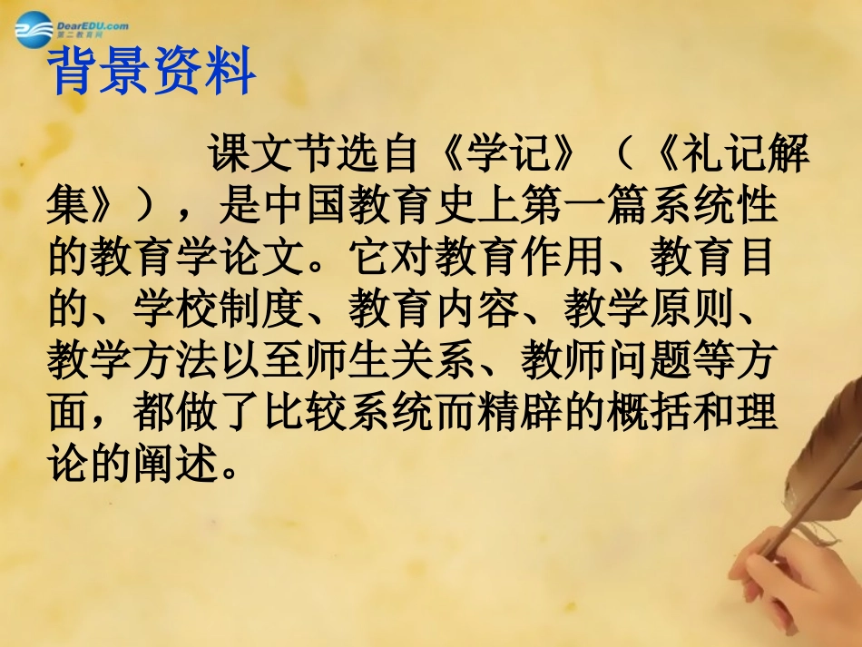 《虽有嘉肴》_第3页
