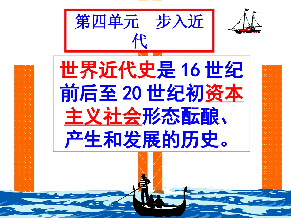 资本主义时代的曙光_第1页