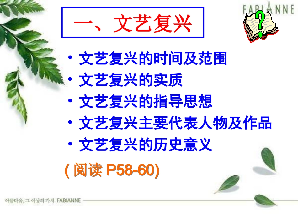 资本主义时代的曙光_第2页