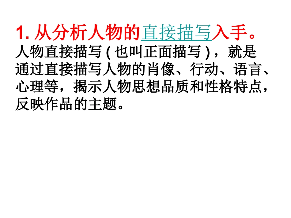 浅谈小说阅读的方法和技巧_第3页
