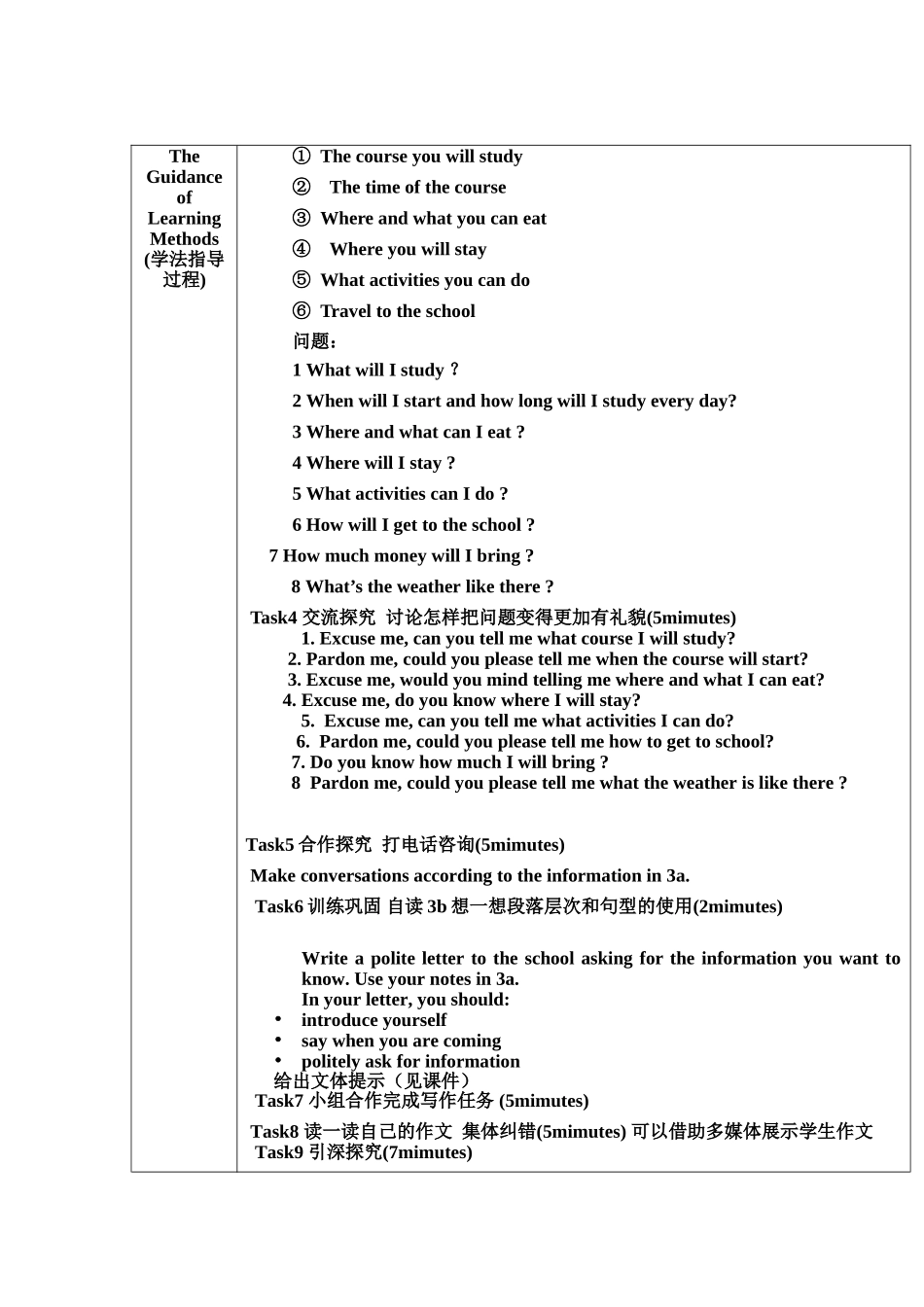 成晓源+优秀学案_第2页
