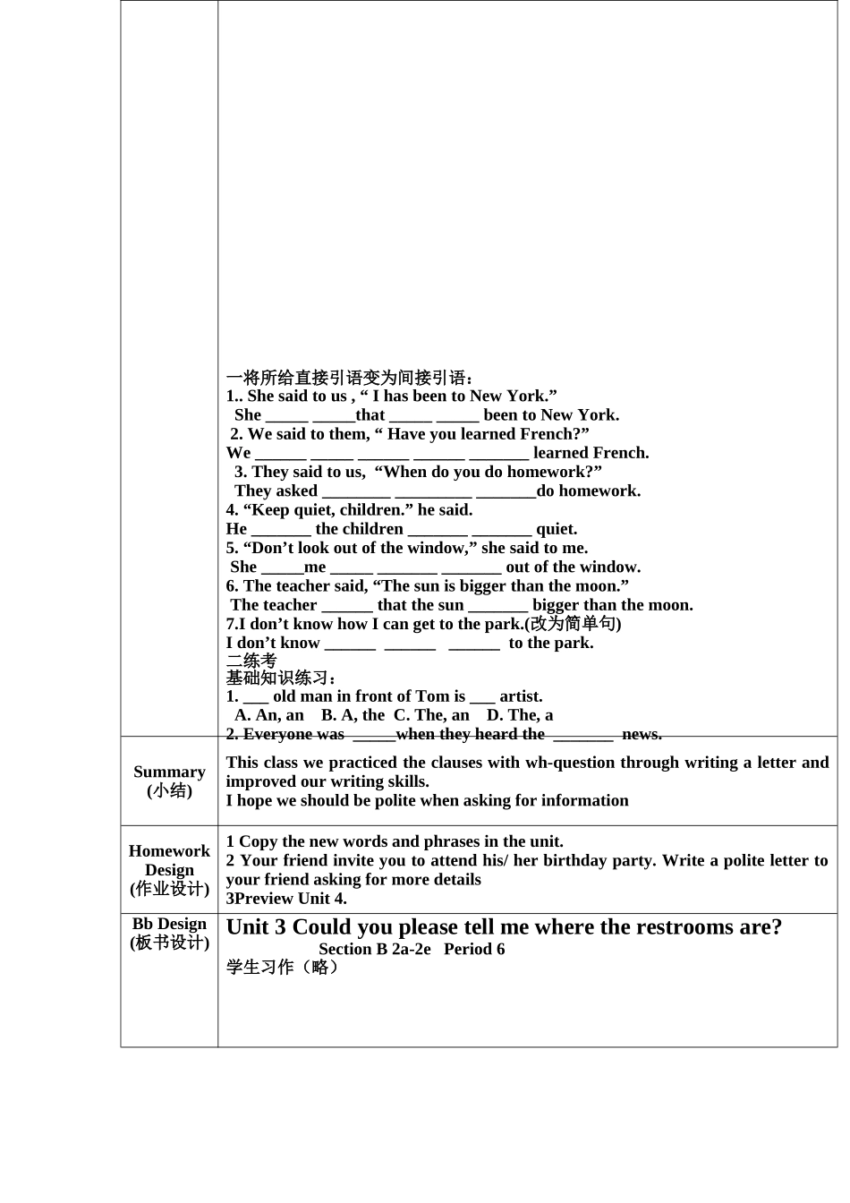 成晓源+优秀学案_第3页