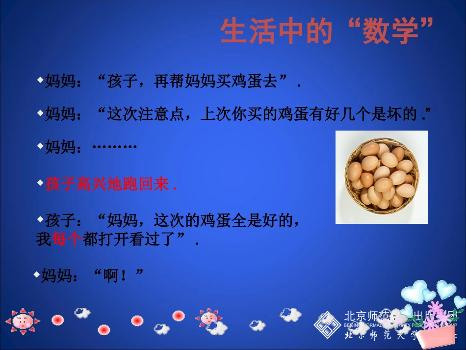 普查和抽样调查 (2)_第2页