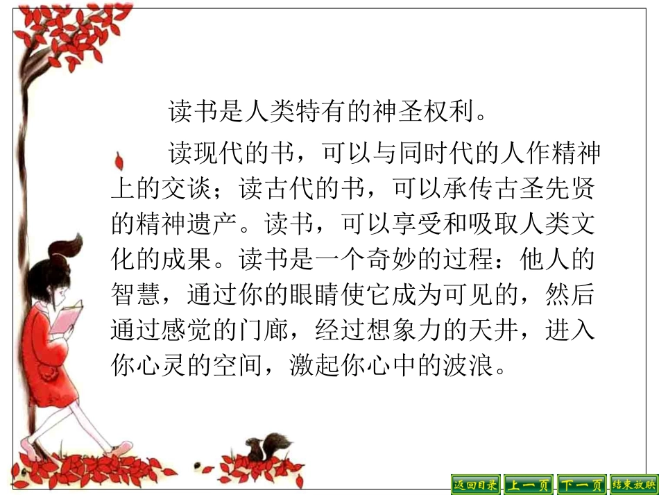 少年正是读书时 (3)_第2页