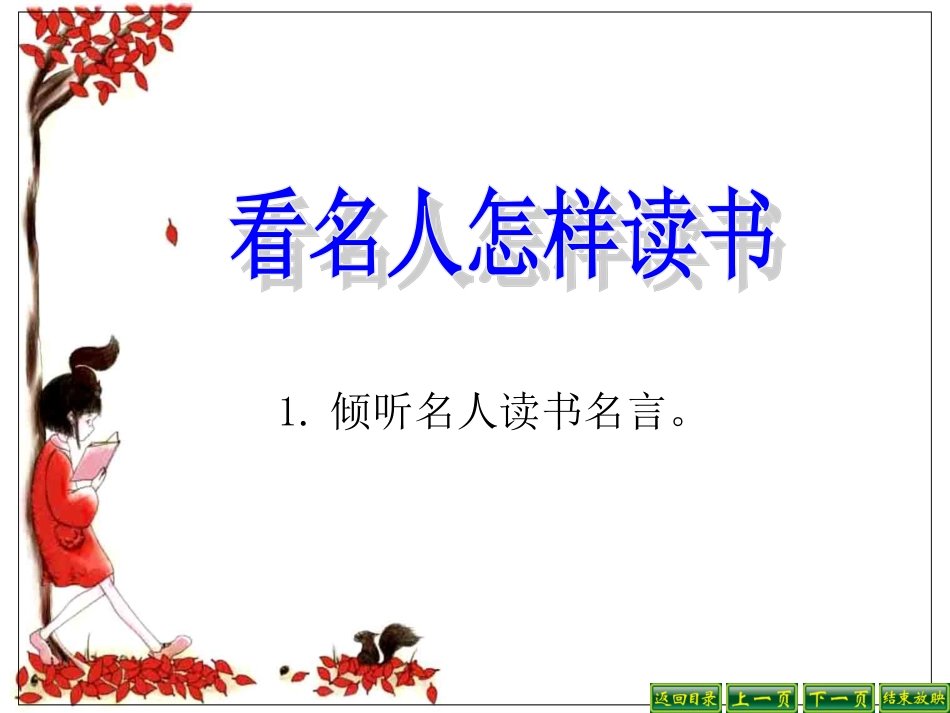 少年正是读书时 (3)_第3页