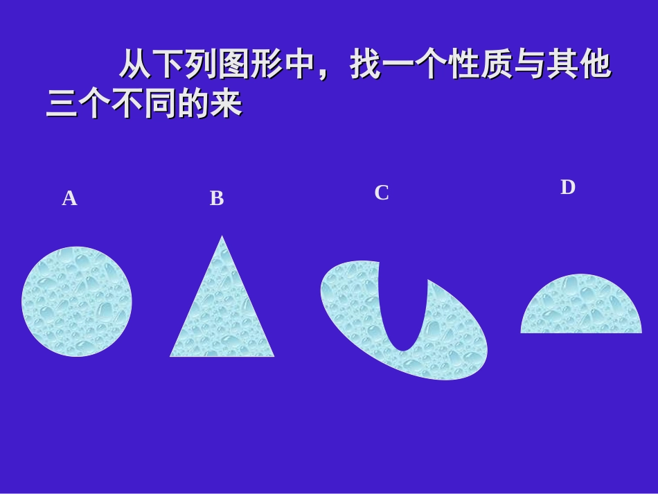 事物的正确答案不止一个 (2)_第2页