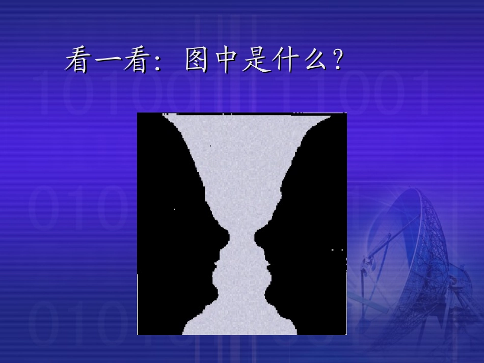 事物的正确答案不止一个 (2)_第3页