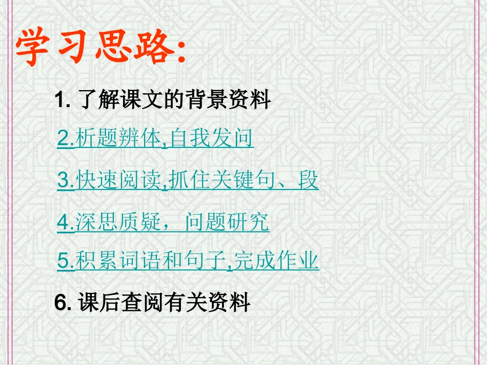 真正的英雄 (3)_第2页