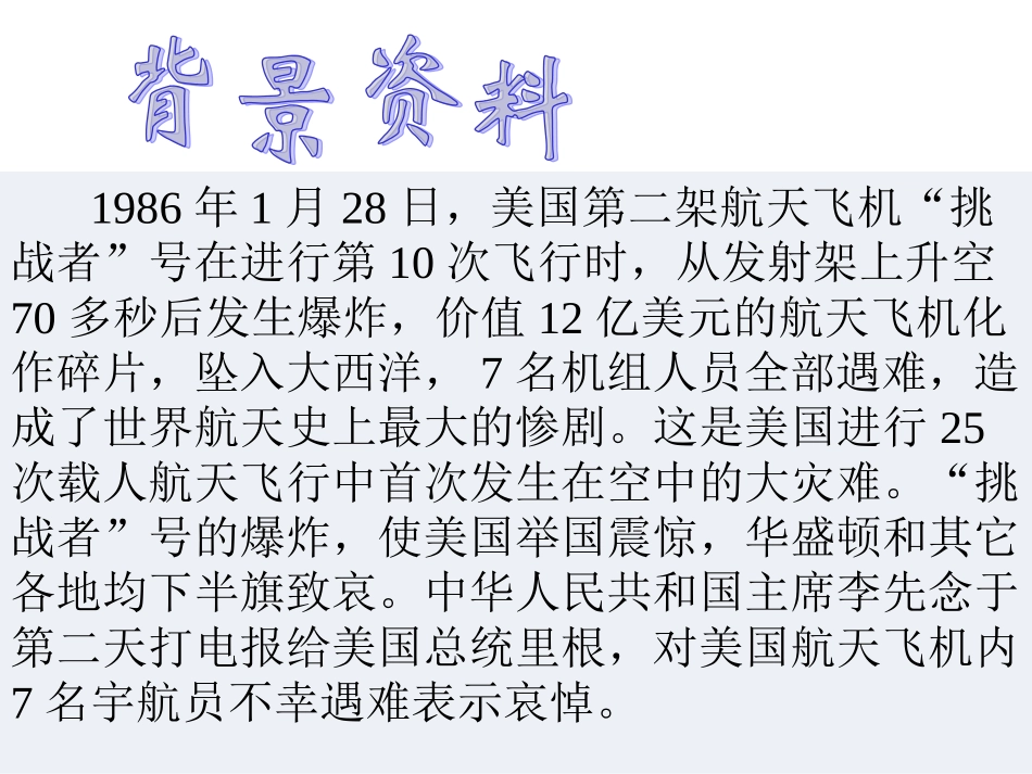 真正的英雄 (3)_第3页