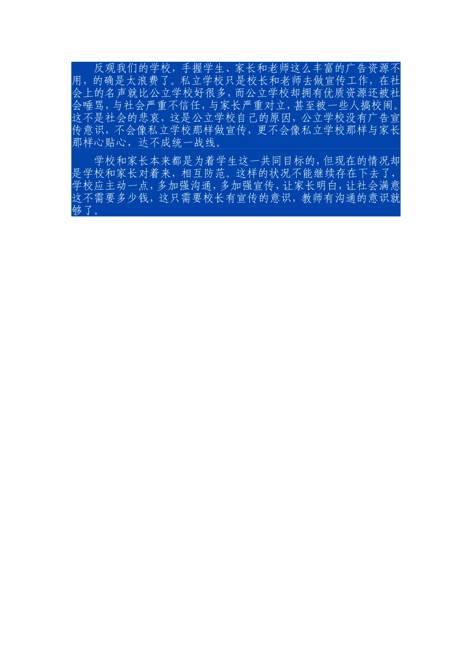 每日小故事152_第2页