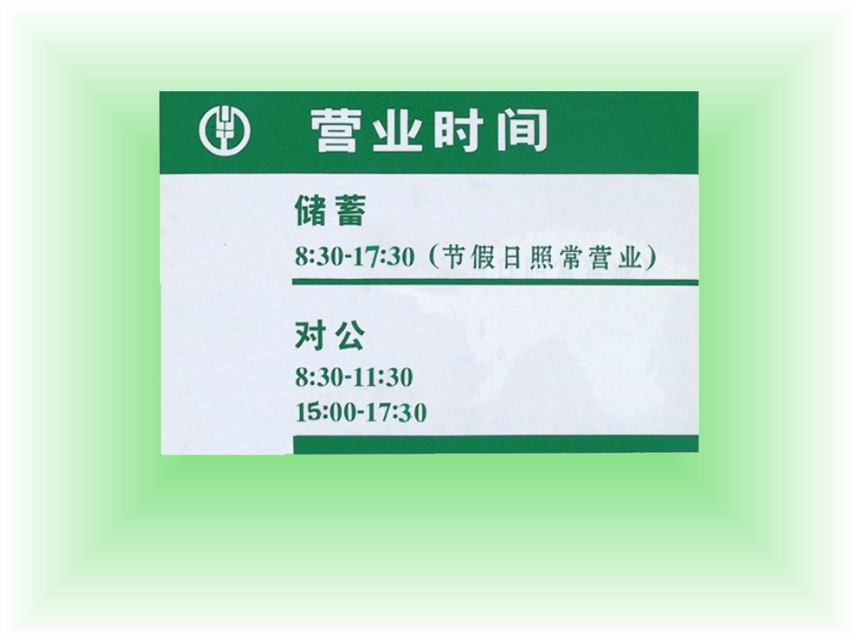 时记时法课件_第1页