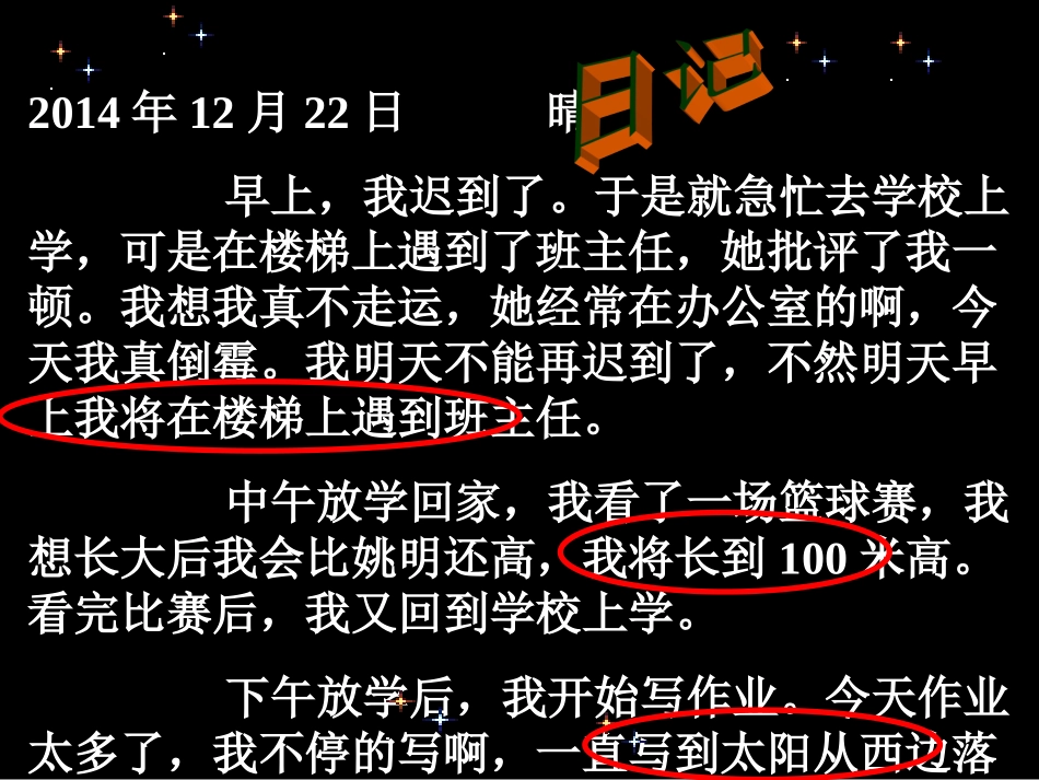 概率第一课时杨晓改_第1页