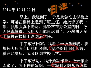 概率第一课时杨晓改