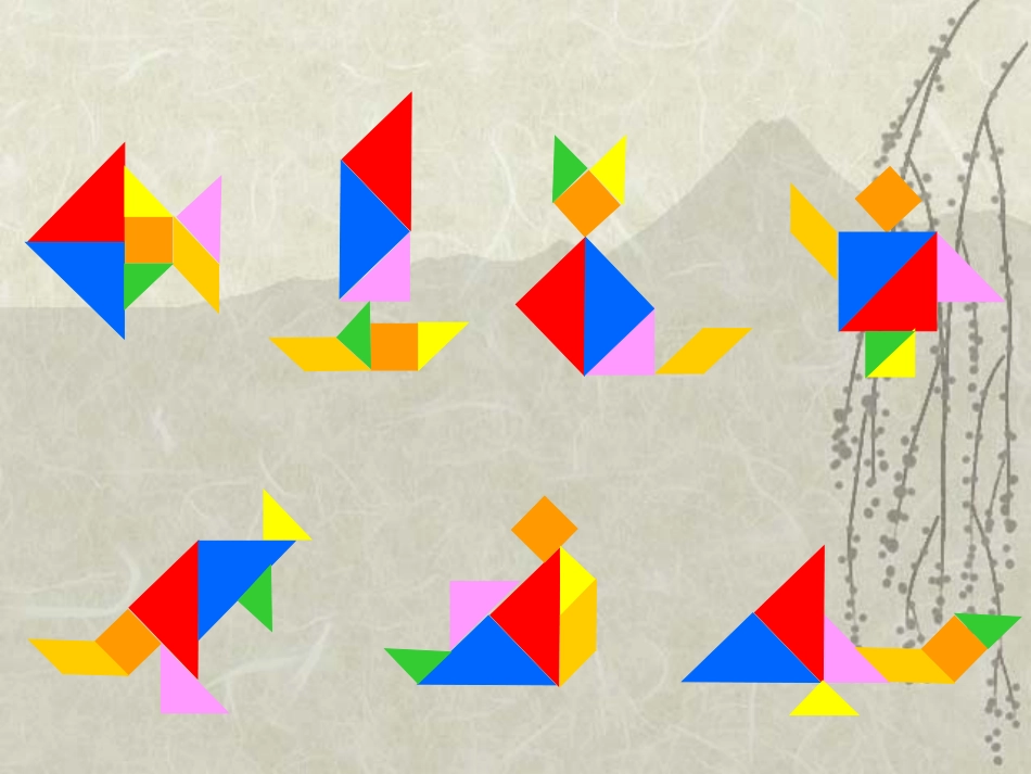 7的乘法口诀课件_第3页