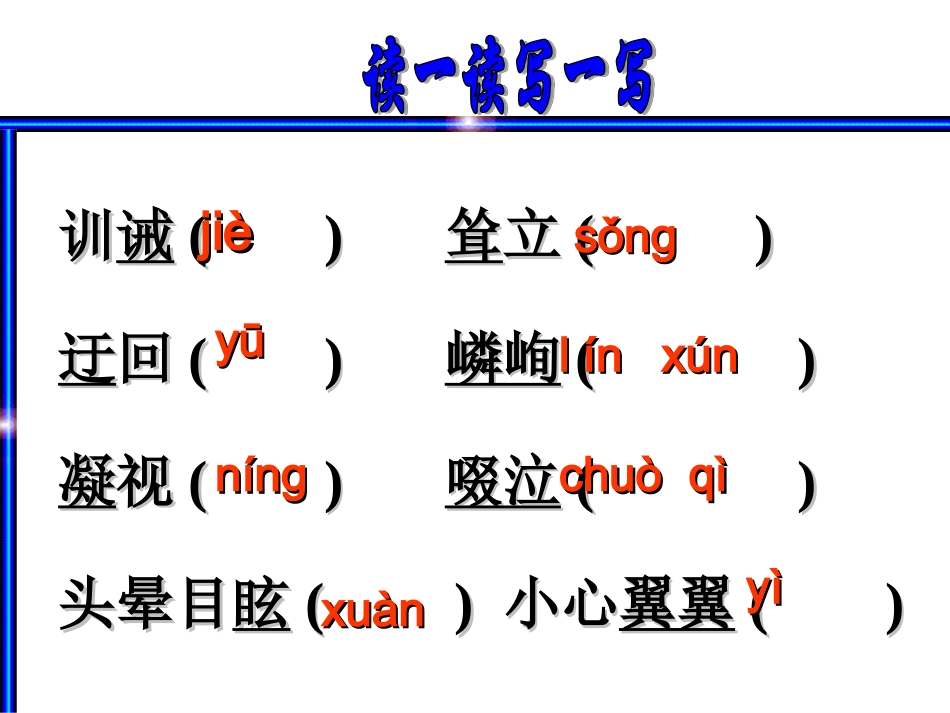 走一步,再走一步_第3页