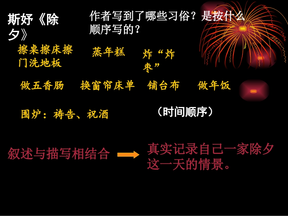 阅读、领悟与表达_第3页
