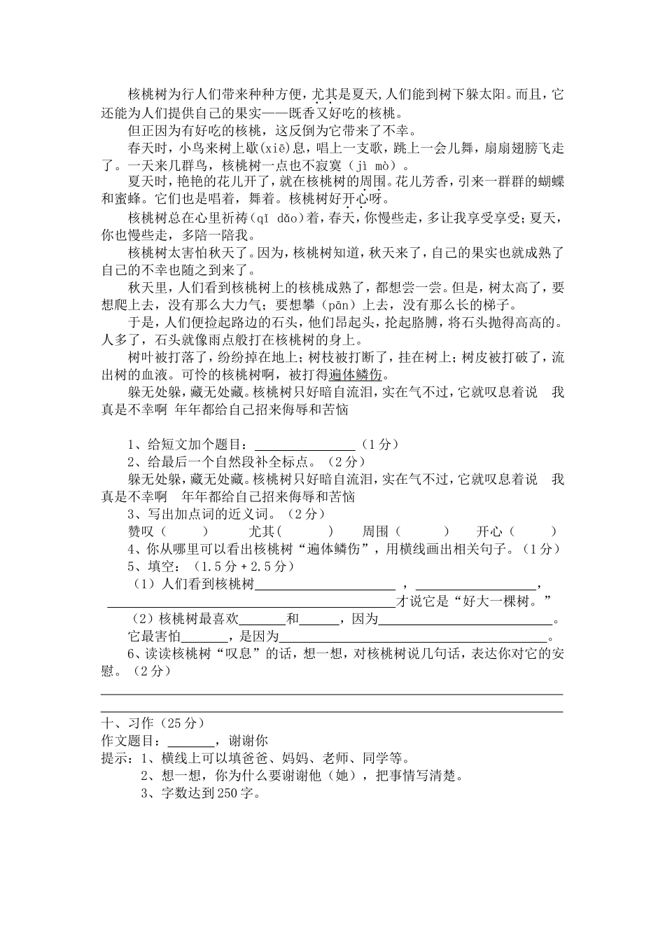 2013三上试卷_第3页