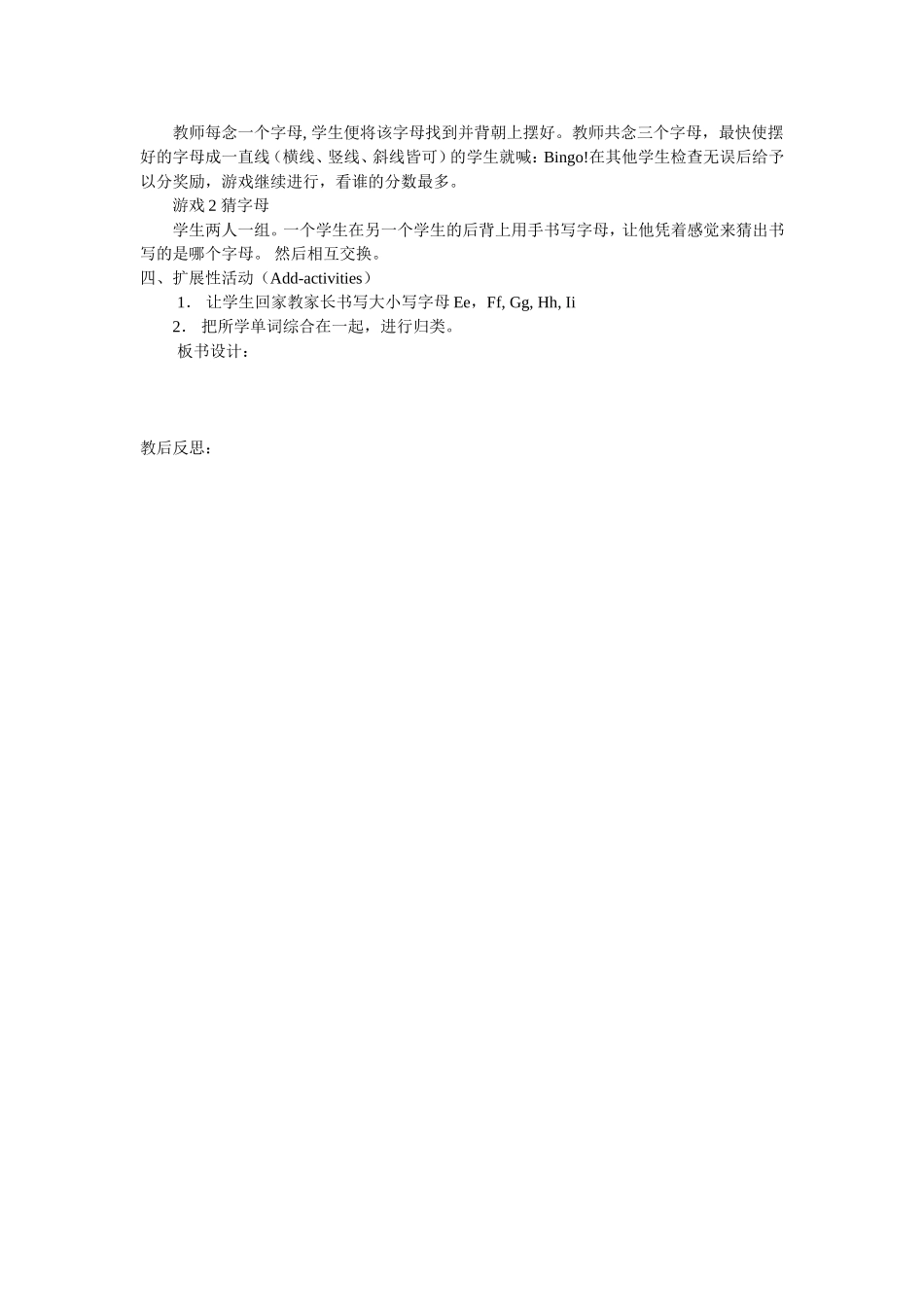 三年级上册Unit3Lookatme第三课时_第2页