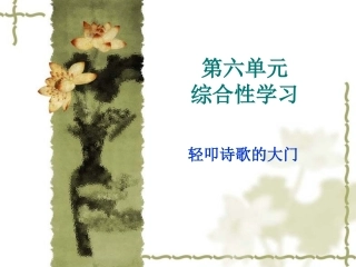 《诗海拾贝》