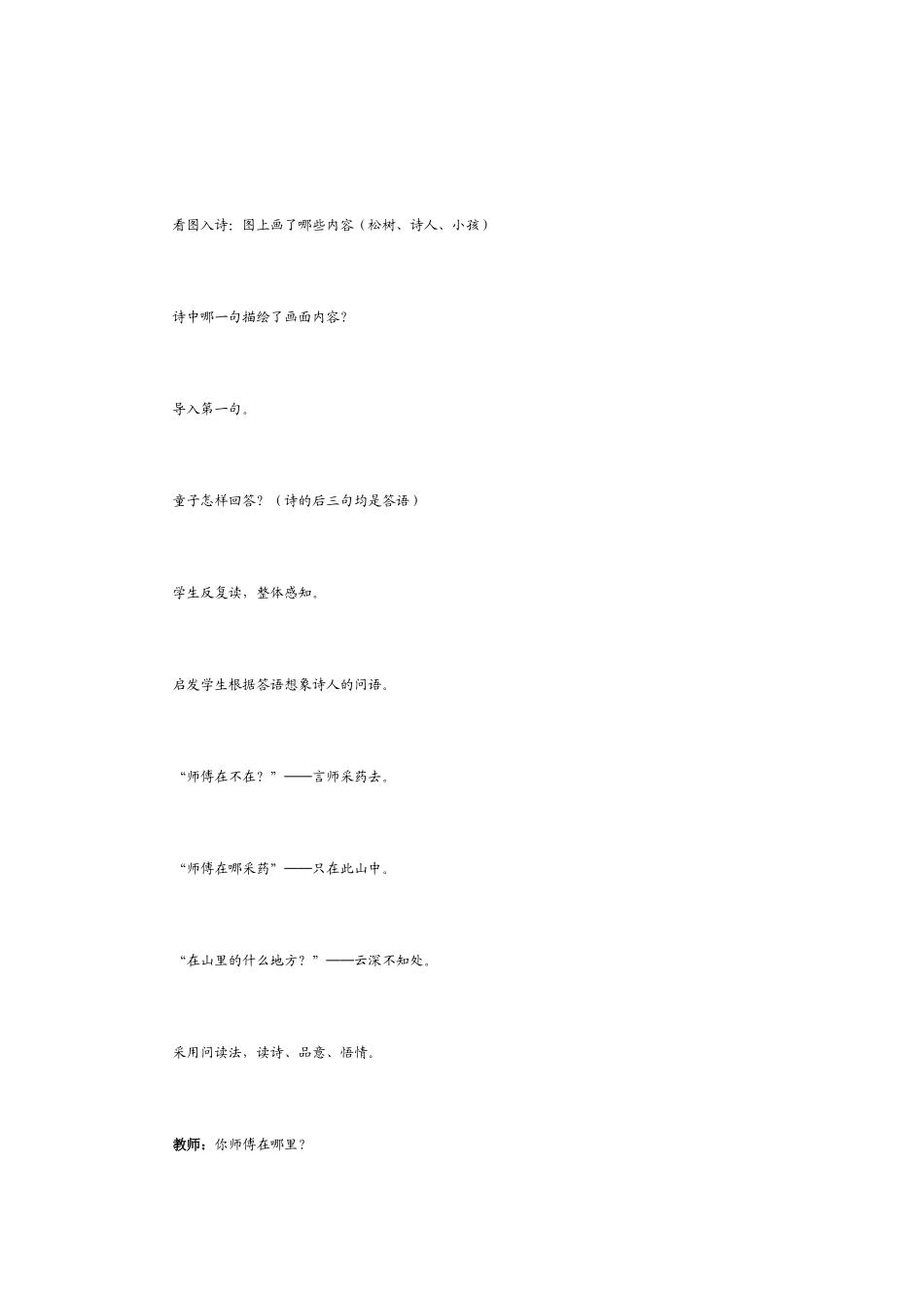 精心设计读书活动3_第2页