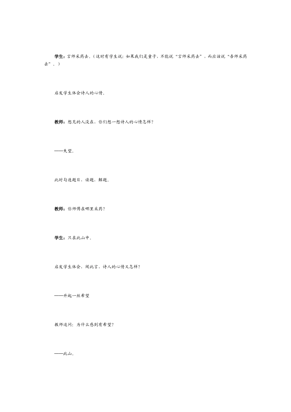 精心设计读书活动3_第3页