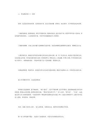 精心设计读书活动3