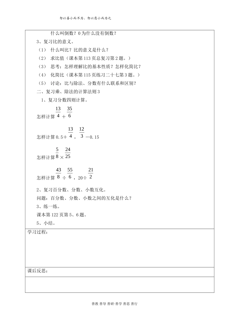 李国亮总复习_第2页