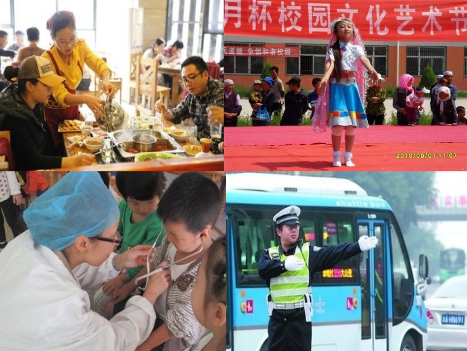 说声谢谢课件_第3页