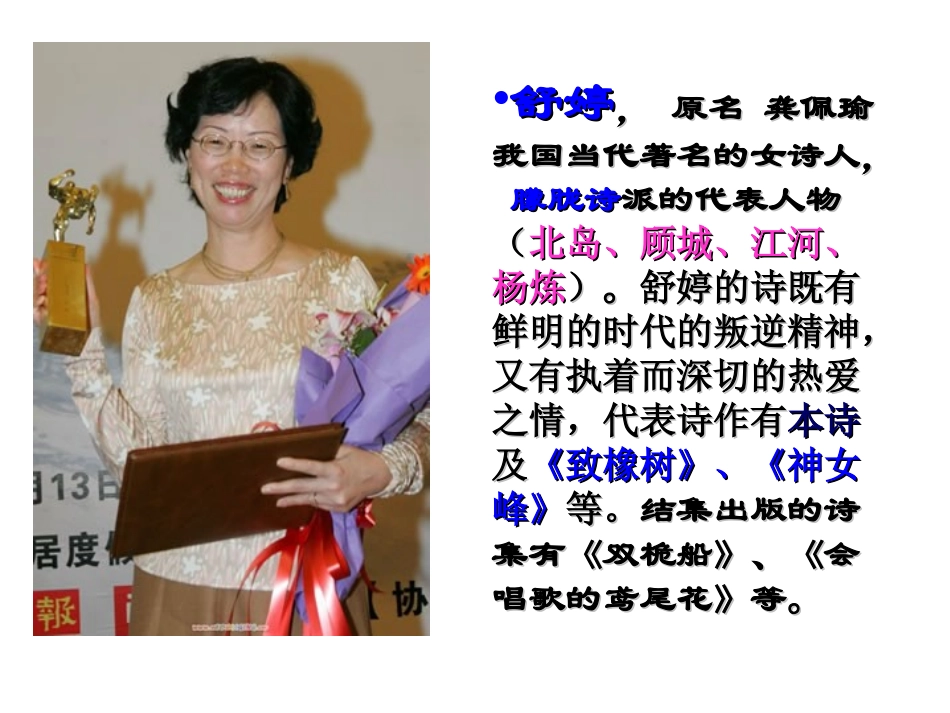 祖国啊我亲爱的祖国_第3页