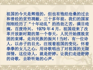 祖国啊我亲爱的祖国