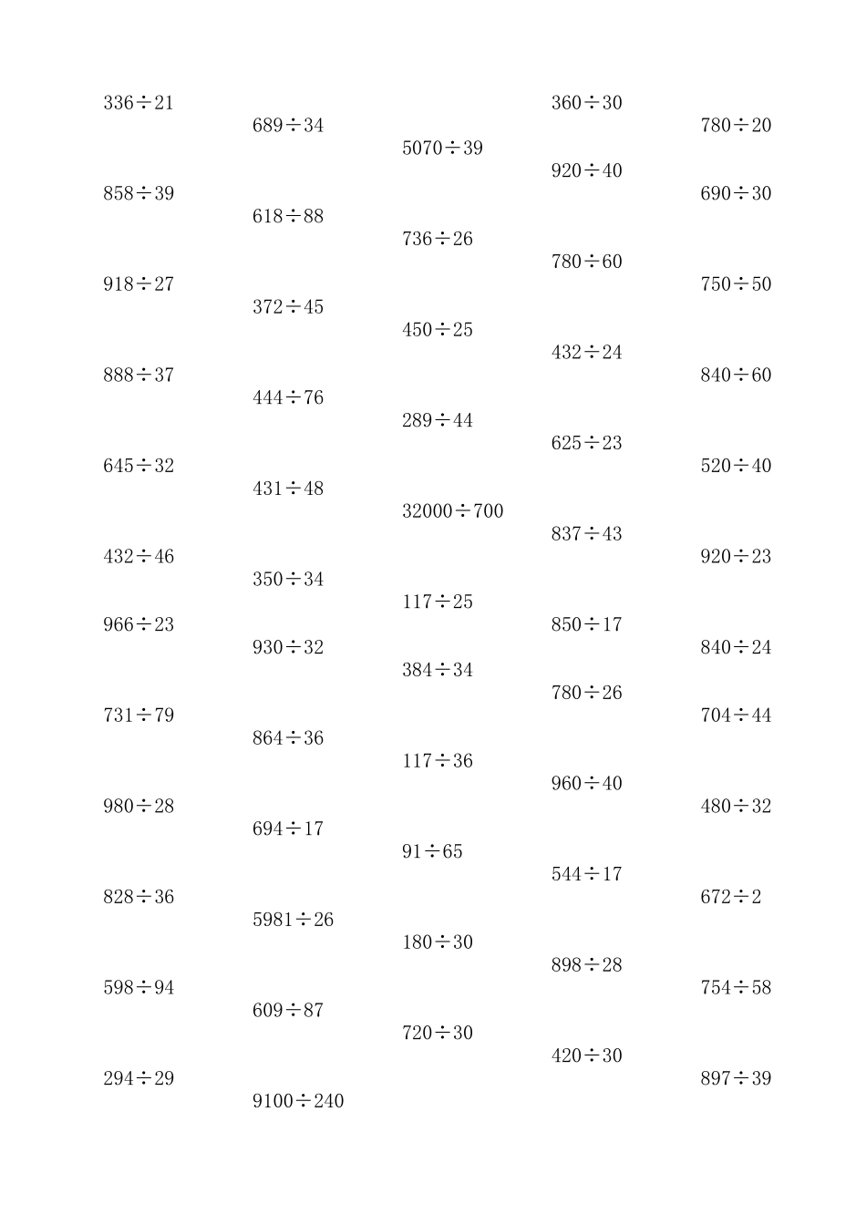 小学四年级数学除法竖式计算题_第1页
