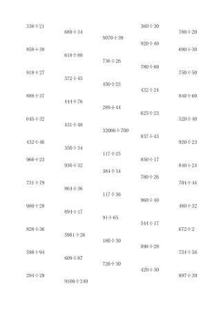 小学四年级数学除法竖式计算题