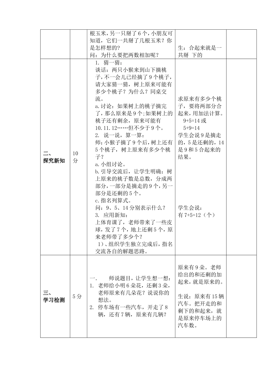 加法综合练习_第3页